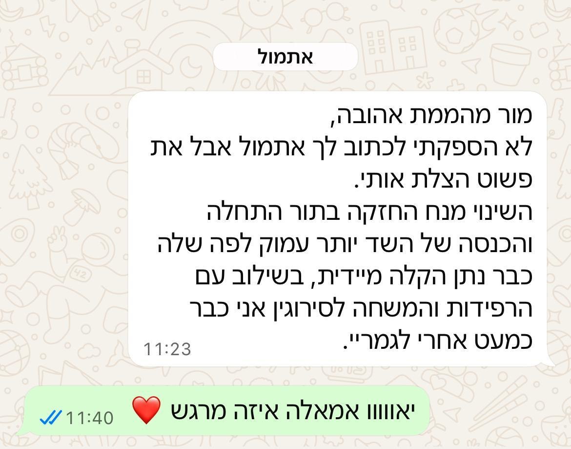 הודעת וואטסאפ מאמא: את פשוט הצלת אותי, השינוי כבר נתן הקלה מיידית